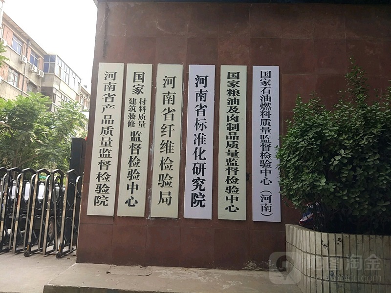 河南省產(chǎn)品質(zhì)量監(jiān)督檢驗(yàn)院與天冰制冷合作冷庫(kù)項(xiàng)目